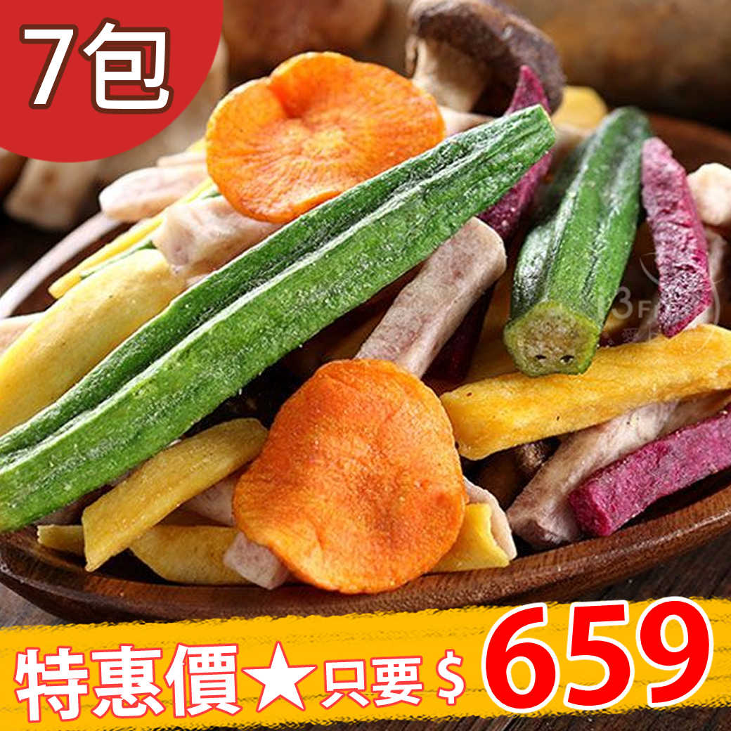 【愛上新鮮】綜合野菜脆片70g/包，6包/組+贈1包EV01001