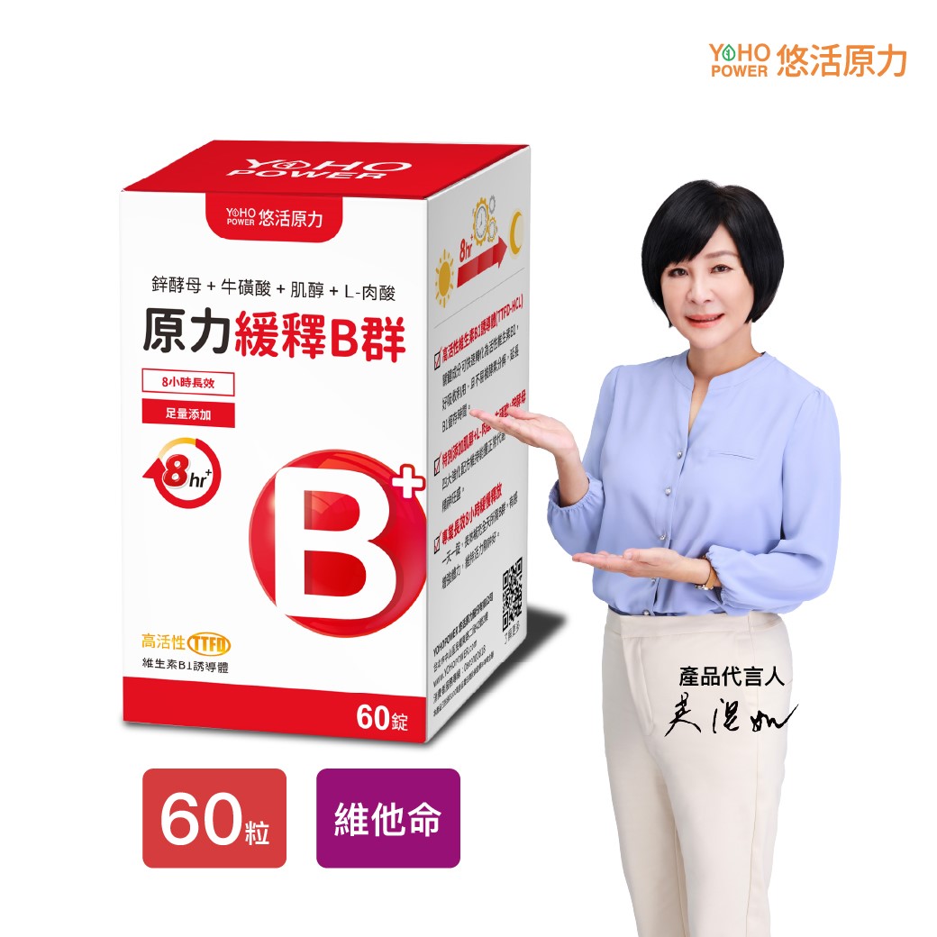 【悠活原力】綜合維生素B群緩釋膜衣錠60粒/盒