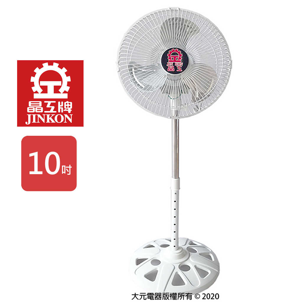 【晶工】外旋循環風扇10吋-白 LC-1013