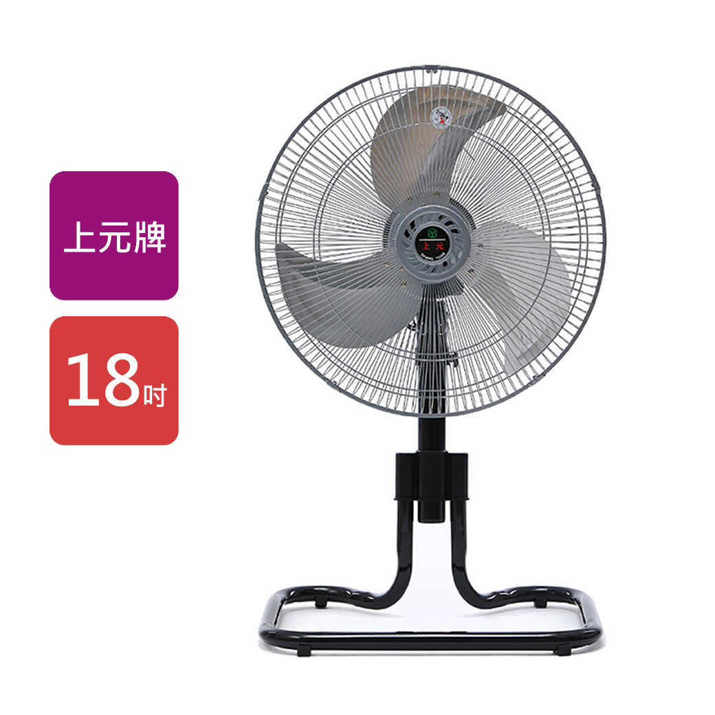 【上元牌】工業桌立電風扇18吋 SY-183