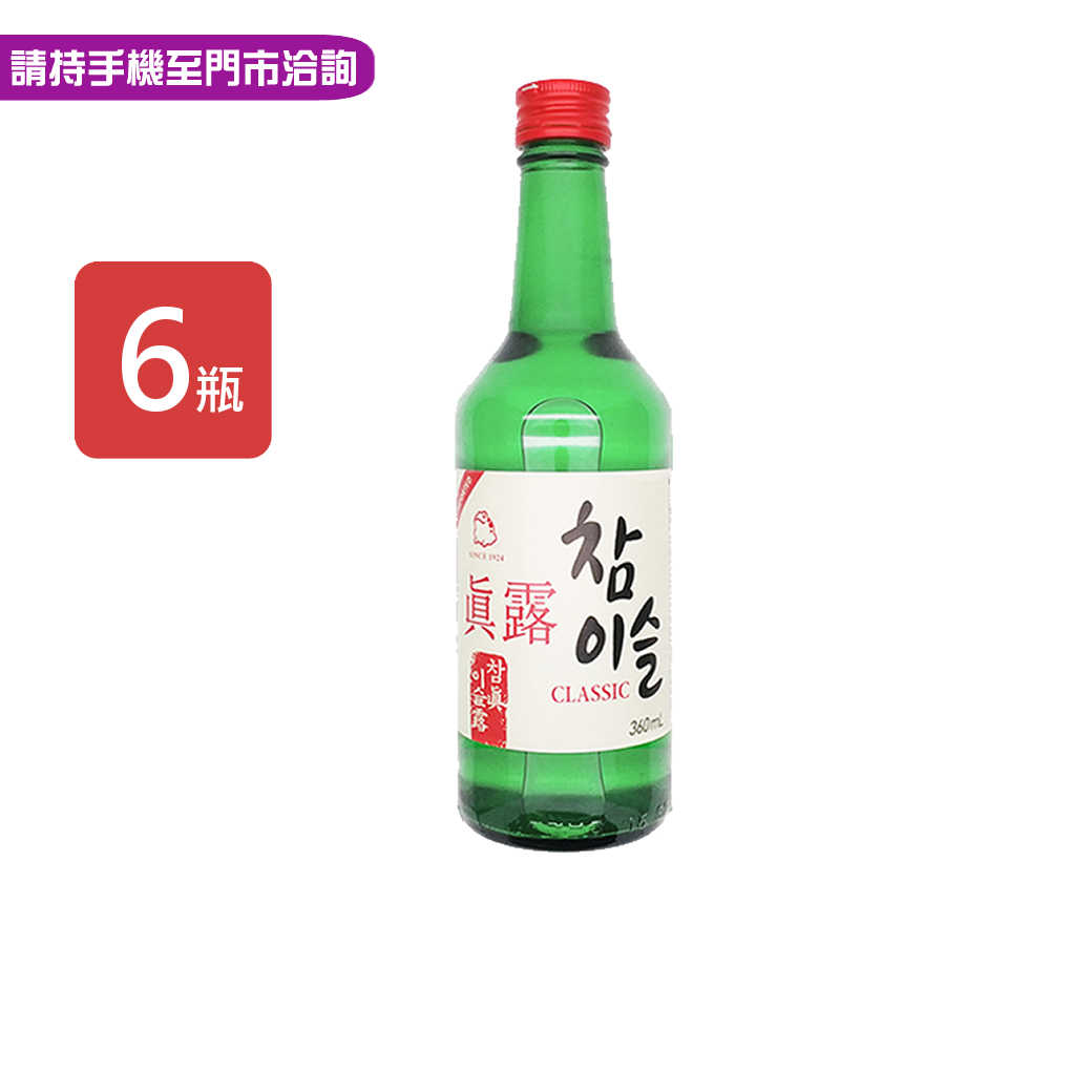 【真露】原味燒酎360ml，6瓶/組(紅色)