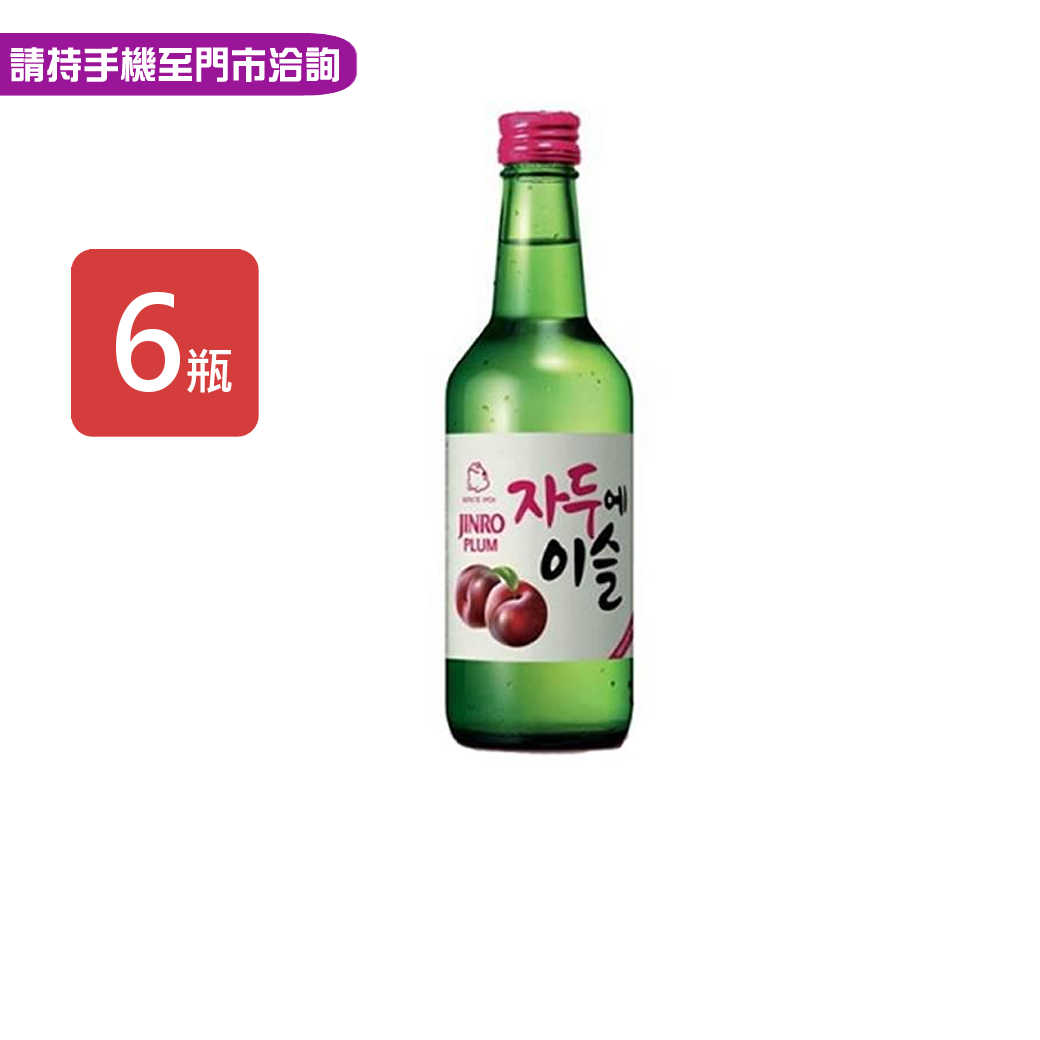 【真露】蜜桃李子燒酎360ml，6瓶/組