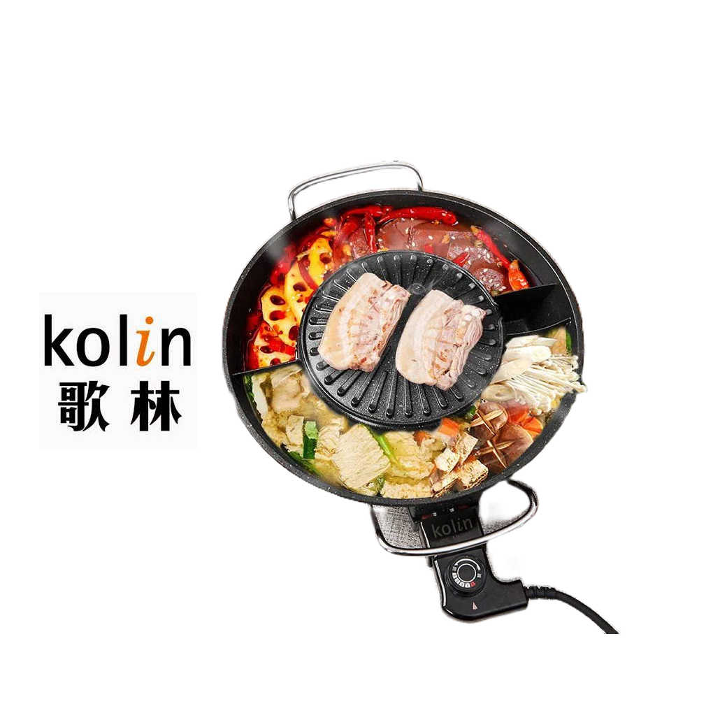 【Kolin歌林】韓式煮烤鴛鴦電火鍋KHL-MN366