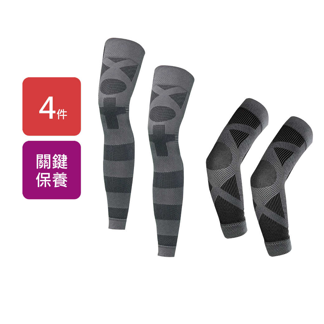 【日本MiDOKAW】鍺能量護膝+護肘，4件/組(FREE SIZE~XXL可穿戴)