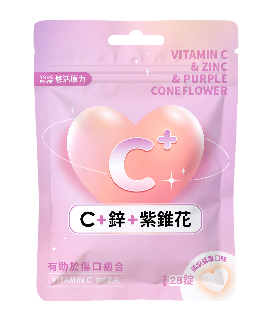 【悠活原力】維生素C+鋅+紫錐花口含錠(鳳梨蘋果口味)28錠/包，5包/組
