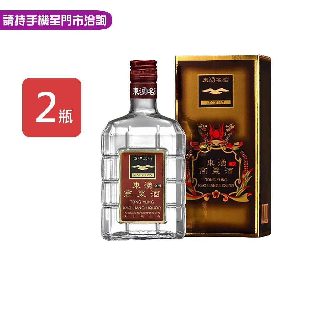 【馬祖】東湧高粱酒600ml，2瓶/組