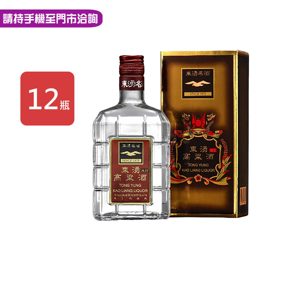 【馬祖】東湧高粱酒600ml，12瓶/箱