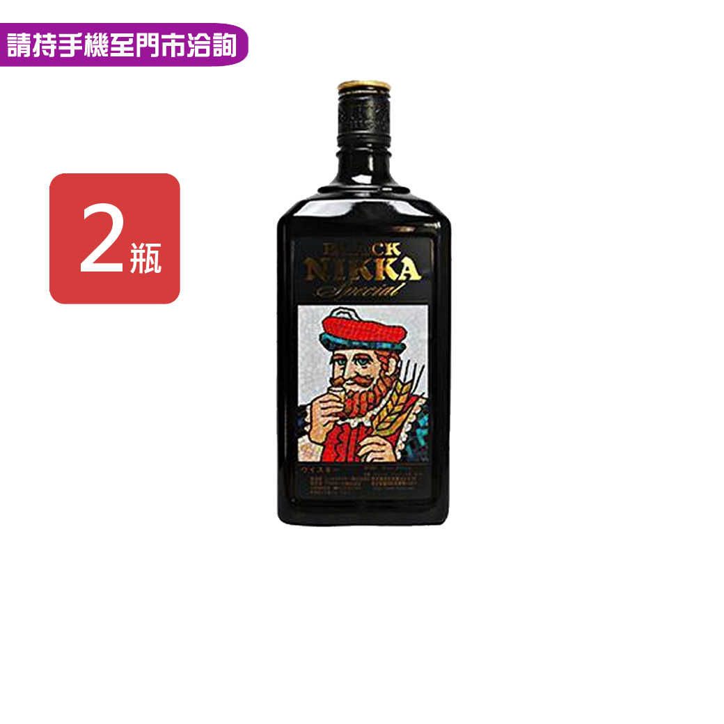 【Nikka】Black Special調和威士忌720ml，2瓶/組