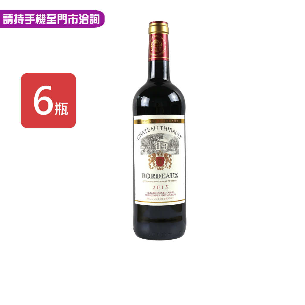 【THIBAULT帝伯特古堡】法國波爾多AOP紅葡萄酒750ml，6瓶/箱