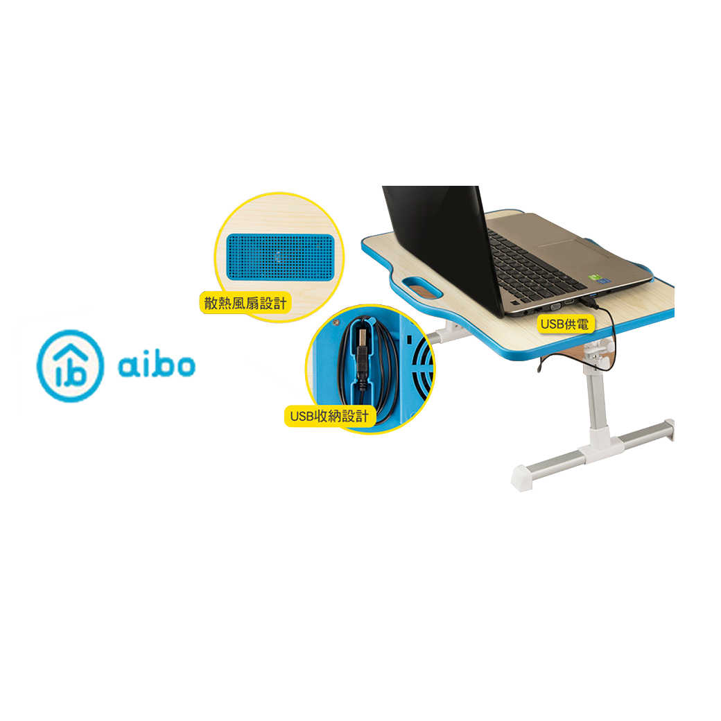 【aibo】手提式多功能NB散熱折疊電腦桌-灰/黑/藍 LY-NB29