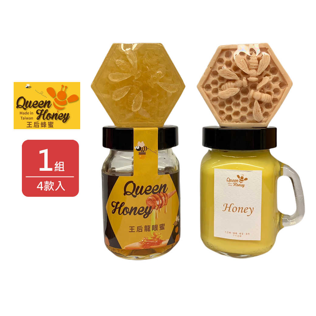 【王后蜂蜜】蜂蜜香氛禮盒(龍眼蜜+頂級蜂蜜皂+多情浪漫皂+香氛蠟燭)