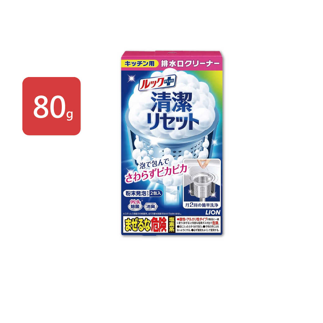 【日本LION獅王】LOOK PLUS廚房流理台排水管消臭疏通粉濃密泡沫清潔劑40g*2包/盒