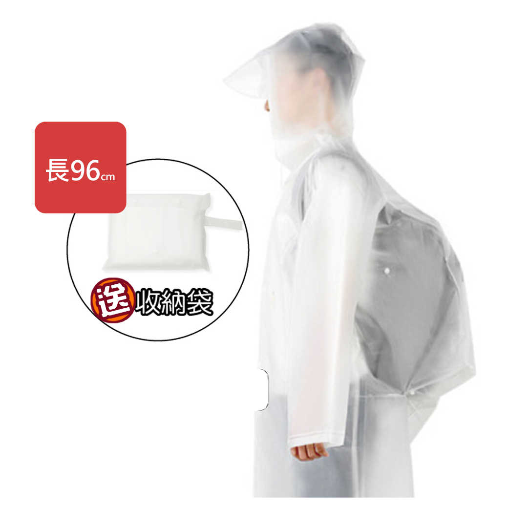 【生活良品】EVA透明雨衣背包款-附防水收納袋-M/L/XL