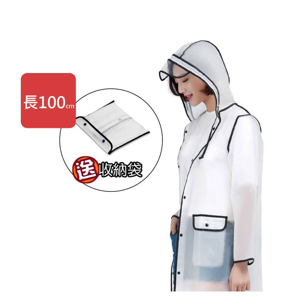 【生活良品】EVA透明黑邊口袋設計雨衣-附防水收納袋-M/L/XL/2XL