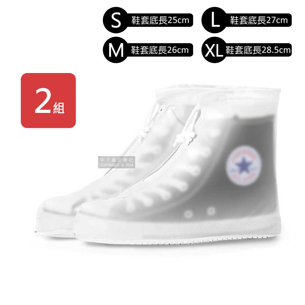 【生活良品】透明防雨防水防滑雨鞋套加厚版，2入/組-S/M/L/XL