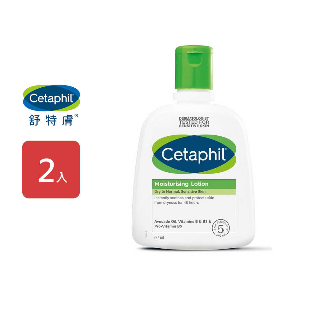 【Cetaphil舒特膚® 】長效潤膚乳237ml，2入/組-全新包裝配方升級