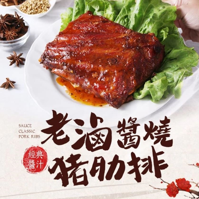 【愛上新鮮】老滷醬燒豬肋排500g/包，3包/組PJ11051