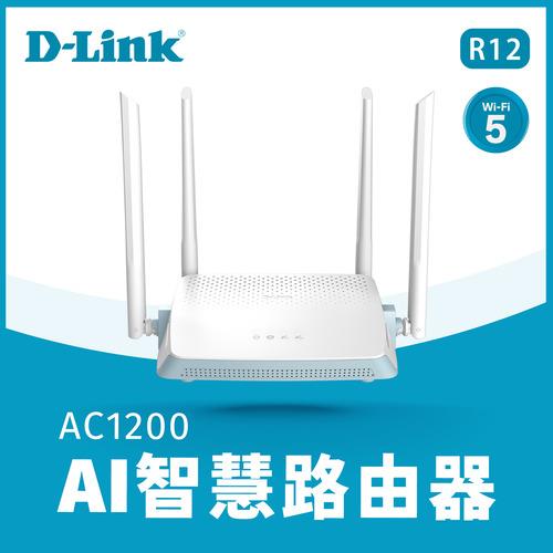 【D-Link友訊】 R12 AC1200 雙頻 無線路由器 (F2223843)