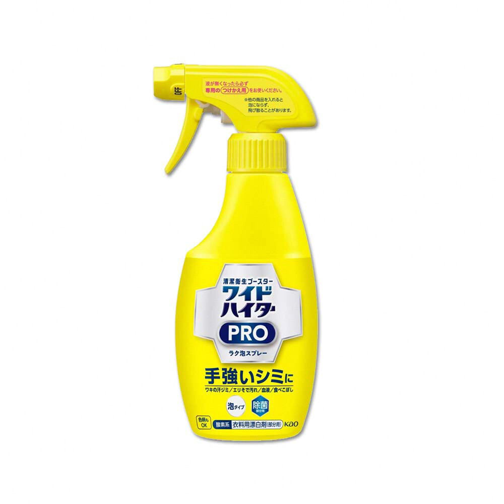 【日本KAO花王】PRO免刷洗衣物局部去漬潔白護色氧系漂白泡沫噴霧300ml/黃瓶