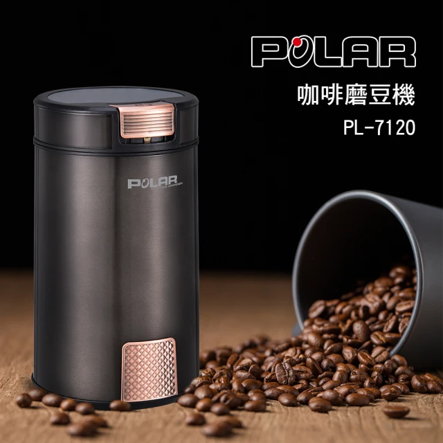 【普樂POLAR】 咖啡磨豆機 PL-7120