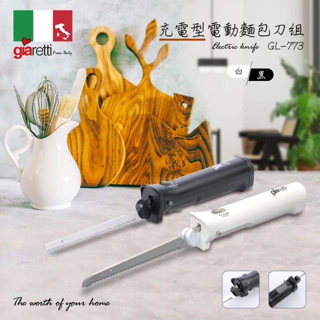 【義大利Giaretti 珈樂堤】 充電型電動麵包刀組 GL-773
