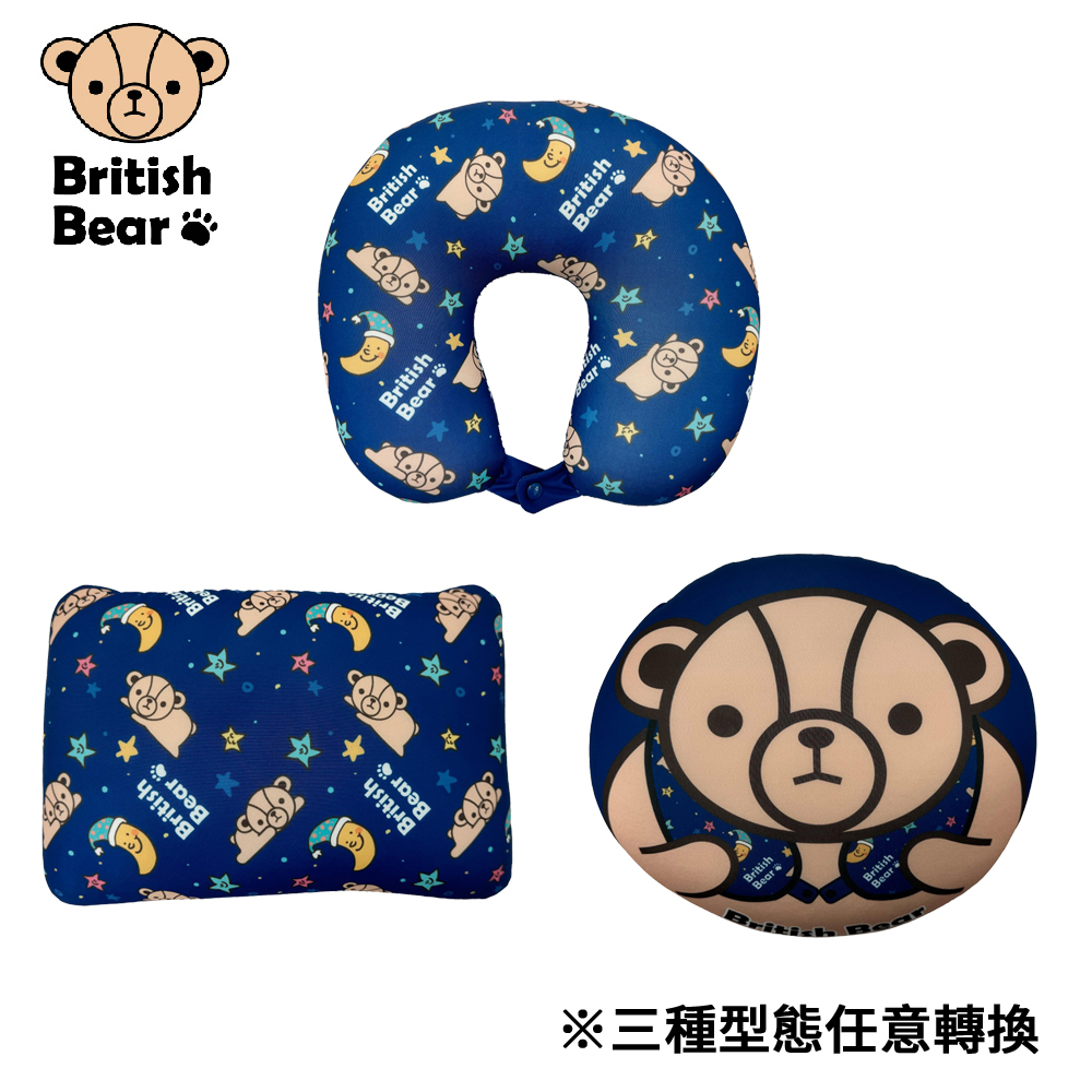 【英國熊】三用翻轉頸枕 TA-D43