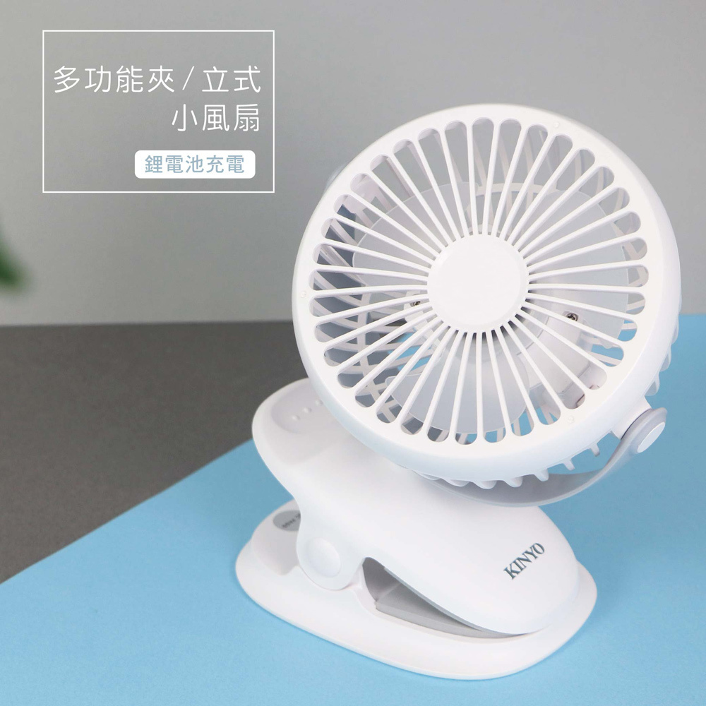 【KINYO】多功能夾/立式小風扇，2入組UF-168
