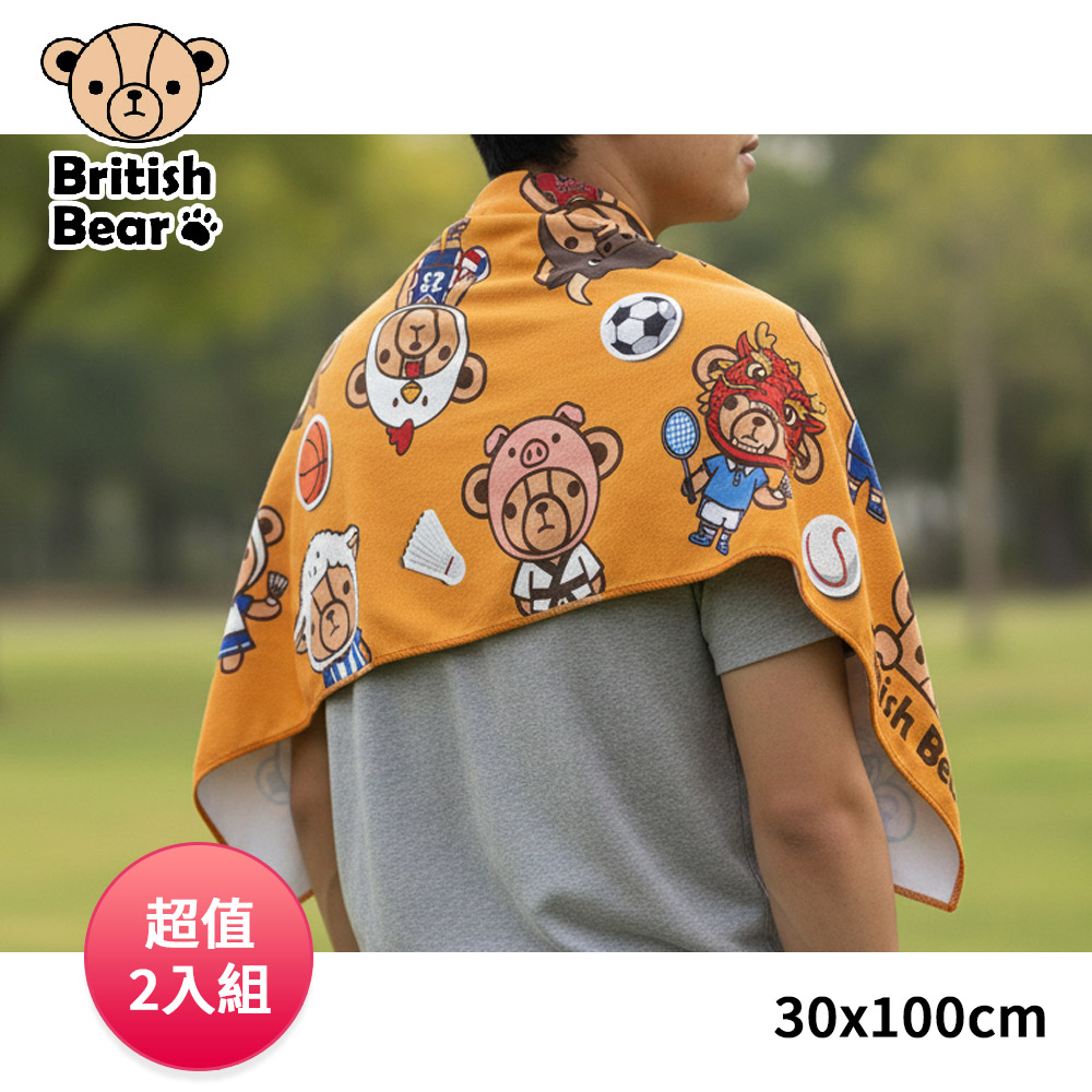 【英國熊】涼感運動巾30x100cm/入，2入組(盒裝) TA-B96
